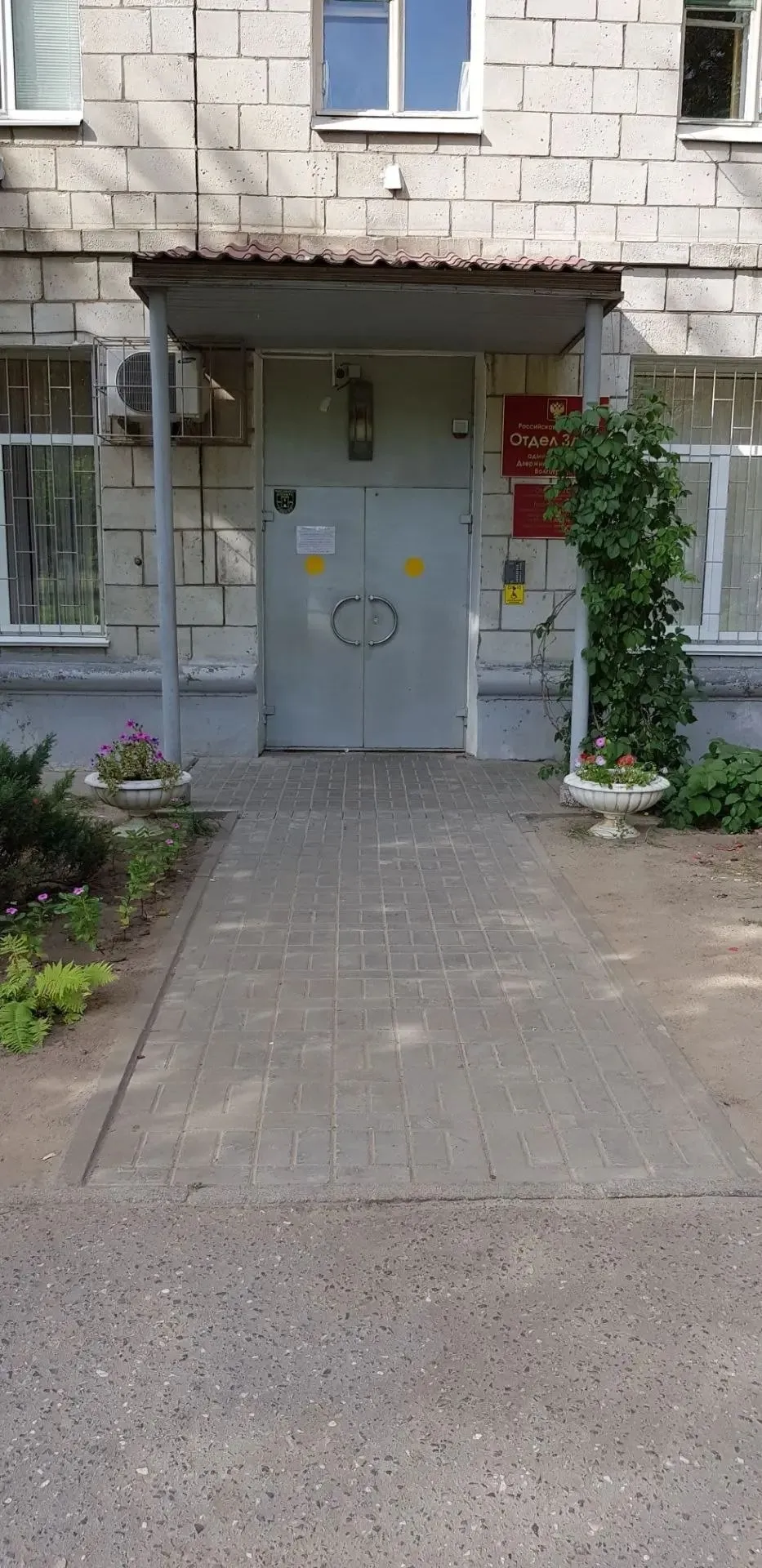 Вход в ЗАГС до реконструкции